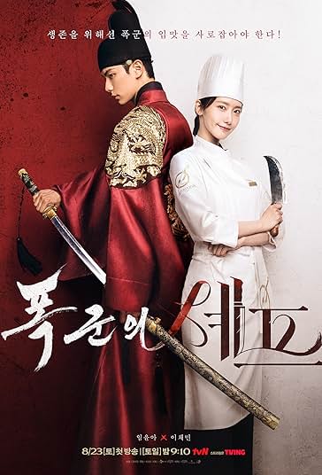 نوش جان، اعلیحضرت