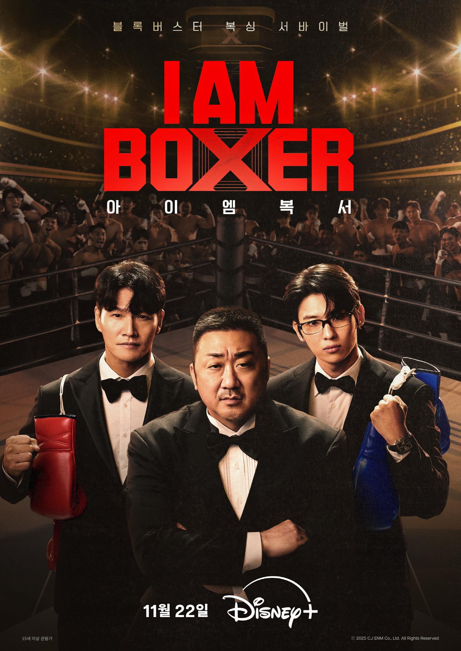 من یک بوکسور هستم (I Am Boxer) — تصویر 1